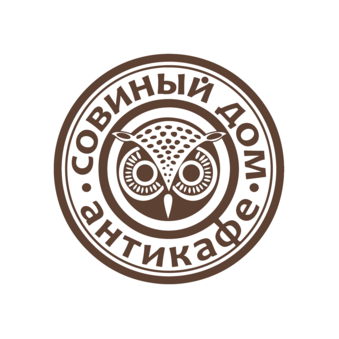 Антикафе Совиный Дом