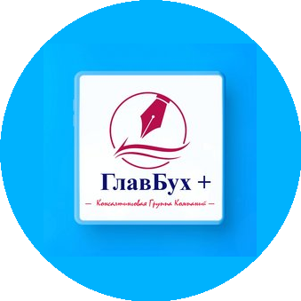 КГК ГлавБух +