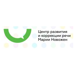 Центр развития и коррекции речи Марии Новожен