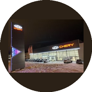 Форпост-Авто