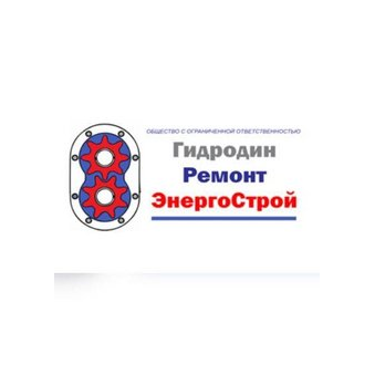 Гидродинремонтэнергострой