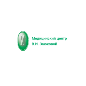 Медицинский Центр В.И. Заюковой