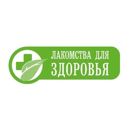 Лакомства для здоровья