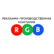 Производственная компания RGB