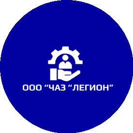 Частное Агентство Занятости Легион