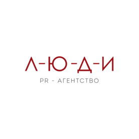 PR – агентство ЛЮДИ