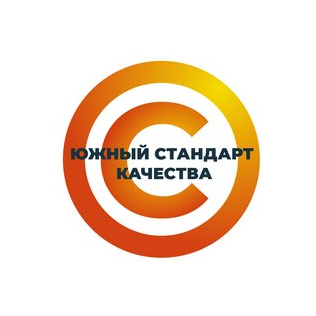 Центр Сертификации и Экспертизы Южный Стандарт Качества
