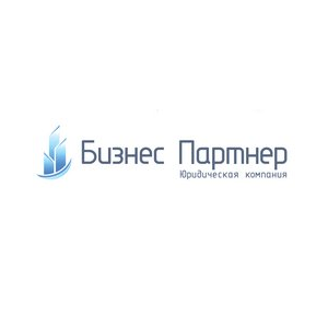 Бизнес Партнер