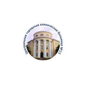 ГАУЗ СО Центральная городская клиническая больница № 23