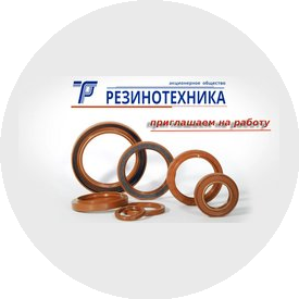 Резинотехника