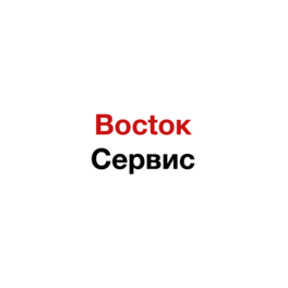 Восtoк сервис