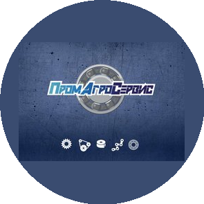 ПромАгроСервис