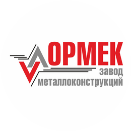 Завод Металлоконструкций ОРМЕК