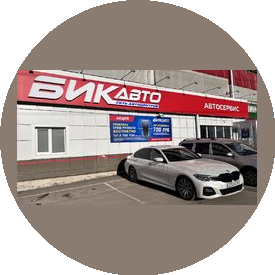 Орбита Авто Total Quartz