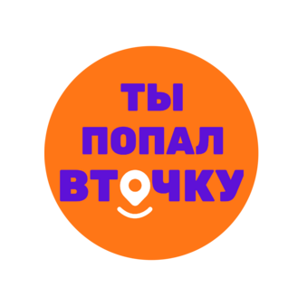 ВТОЧКУ