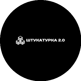 Штукатурка 2.0