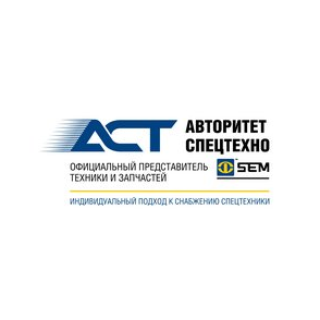 Авторитет Спецтехно