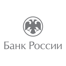 Центральный банк Российской Федерации (Банк России)