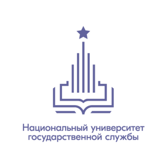 АНО ДПО Национальный Университет Государственной Службы