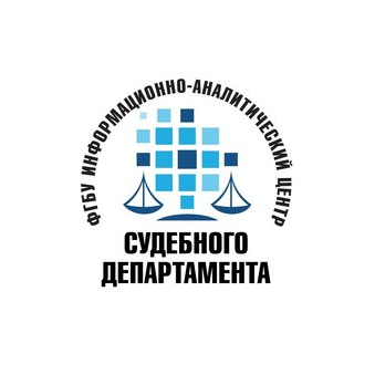 Филиал ФГБУ ИАЦ Судебного департамента в Красноярском крае
