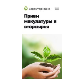 ЕвроВторТранс