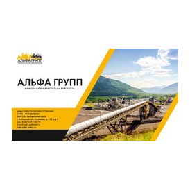 ПСК Альфа Групп