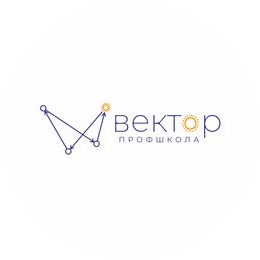 ЧОУ ПРОФШКОЛА ВЕКТОР