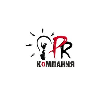 Пр-Компания