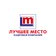 Лучшее место