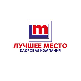 Лучшее место