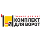 Комплект для ворот