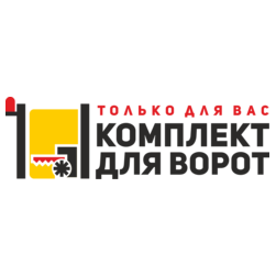 Комплект для ворот