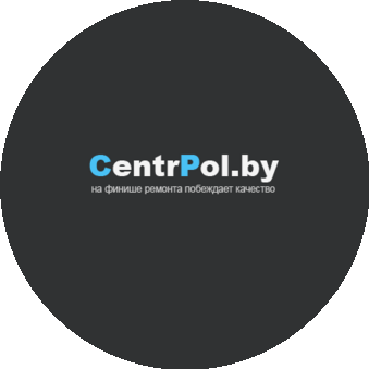 ЦентрПол