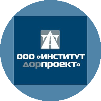 Институт Дорпроект