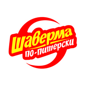 Шаверма по Питерски