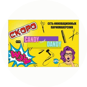 Candy&Dandy