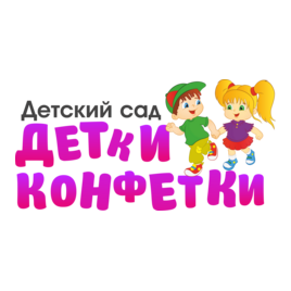 Центр по уходу за детьми Детки-конфетки