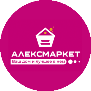 АлексМаркет