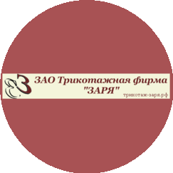 Трикотажная фирма Заря