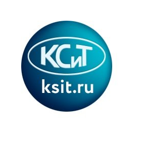 КСиТ