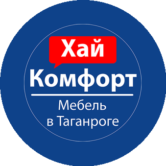 Хай Комфорт