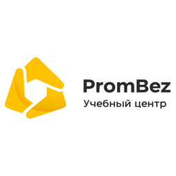 Центр Дополнительного Профессионального Образования Промбезопасность