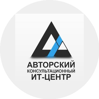 Авторский консультационный ИТ-центр