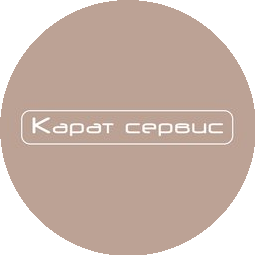 Карат Сервис