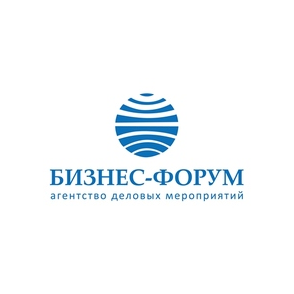 Бизнес-Форум, Агентство деловых мероприятий