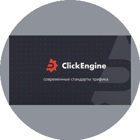 Clickengine