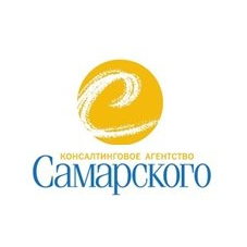 ОсОО Консалтинговое агентство Самарского