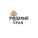 СК РОДНЫЕ КРАЯ