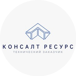 Консалт Ресурс