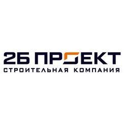 2Б проект